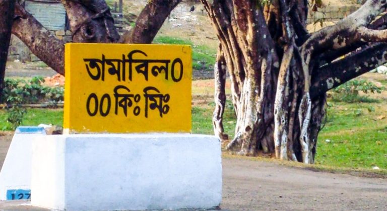 Tamabil-Sylhet-770x420